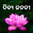 Dukkha Nadi Tire - Bina Rath
